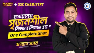 রসায়নের সৃজনশীল কিভাবে লিখতে হয়  One Complete Shot  SSC Chemistry  Fahad Sir [upl. by Rooney]