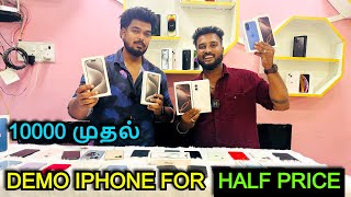 பாதி விலையில் Demo iPhone with Apple warranty 😱🔥 Cheapest Used iPhone shop Pryzma Gadget in Chennai [upl. by Adnhoj374]