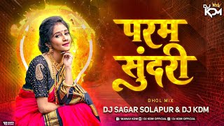 Param Sundari Dj Song  Hay Meri Param Sundari Dj  हाय मेरी परम सुंदरी  Dj KDM amp Dj SAGAR SOLAPUR [upl. by Einhpad]