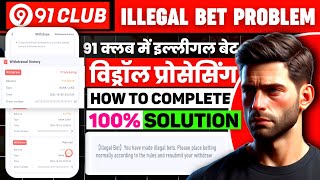 91 Club में Withdrawal Processing और Illegal Bet Error Remove कैसे करे Withdrawal Rejected Problem [upl. by Kowal]