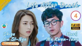 Eng Sub  TVB Romance  Life After Death 那些我愛過的人 0425  Frankie Lam Priscilla Wong  2020 [upl. by Ahola]