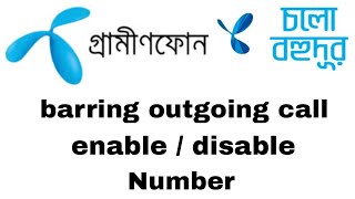 How To Enable and Disable outgoing call barring for Grameenphone [upl. by Ailemak]