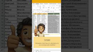 Excel лайфхаки  Как в эксель сцепить ячейки эксель excel excelformula ексель [upl. by Dopp434]