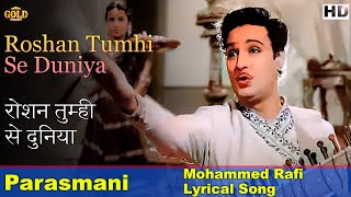 Roshan Tumhi Se Duniya  Mohammed Rafi  Lyrical Song  Parasmani  Geetanjali  Mahipal [upl. by Ahrens]