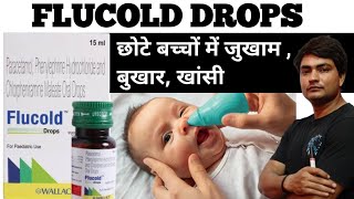 flucold drops  flucold drops uses in hindi  flucold drops kis kaam aati hai  flucold drop [upl. by Kearney]