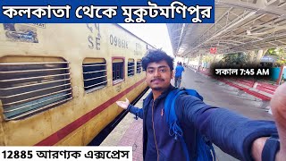 Kolkata To Mukutmanipur by Train  12885 Aranyak Express  Mukutmanipur Tour [upl. by Ahsinan9]