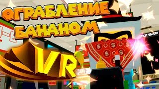 VR ПРИКОЛЫ JOB SIMULATOR Игра за кассира 2 день [upl. by Kimbra]