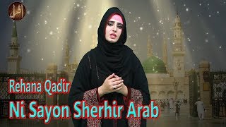 Ni Sayon Sherhir Arab  Rehana Qadir  Naat [upl. by Oilime807]