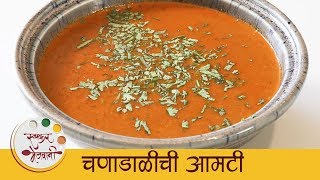 चणाडाळीची आमटी  Chana Dal Amti Recipe In Marathi  Maharashtrian Amti Recipe  Smita [upl. by Buddie]