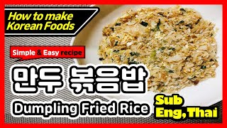 SUB THAI ENG  만두 볶음밥 Dumpling Fried Rice ข้าวผัดเกี๊ยว ep192 [upl. by Nyladam]