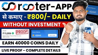 Rooter App Se Paise Kaise Kamaye  How To Earn Money From Rooter App  Rooter App Se Coin Kamaye [upl. by Abdul345]