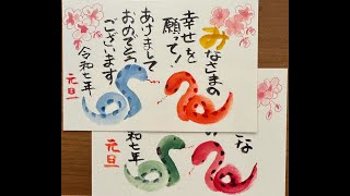 干支の年賀状！初心者でも簡単に描ける２匹のヘビ🐍と桜！Two snakes 🐍 and cherry blossoms new years card [upl. by Yardley998]