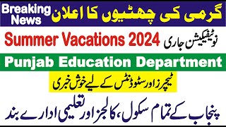 Summer Vacation 2024 for Schools and Colleges  School amp Colleges Close Due to Summer in All Punjab [upl. by Magavern]