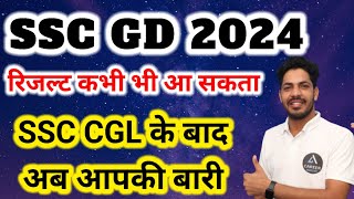 बहुत जल्द आएगा  SSC GD Final Result 2024  SSC GD 2024 Result  SSC GD Final Cut Off 2024 [upl. by Hachman955]