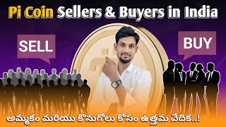 best platform for Pi Coin buy and sell in India  Pi Coin sell price today in telugu 2024 [upl. by Weir]