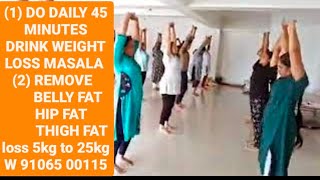 डेली 2 टाइम 45 मिनिट एरोबिक्स  वेट लॉस मसाला  2 महिने में 6kg–12kg वेट लॉस  whatsapp 91065 00115 [upl. by Aicella]