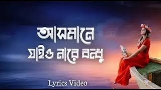 আসমানে যাইও নারে বন্ধুধরতে পারবো না  asmane jaio na bondhu  Bangla Song  New Song  Shuvo Khan [upl. by Napas]