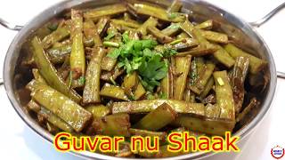 ગુવાર નું શાક બનાવવાની રીત Testy Guvar nu shaak in Gujarati recipeGujarati Kitchen [upl. by Nnahgaem]