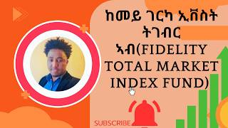 ከመይ ገርካ ኢቨስት ትገብር ኣብ Fidelity® Total Market Index Fund [upl. by Haonam]