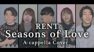 Seasons of Love／RENT  A cappella Cover by sinfonia [upl. by Odille111]