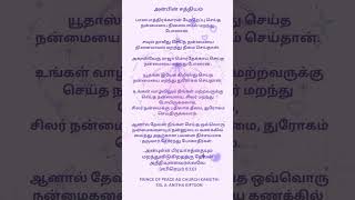 Anbin sathiyam  60 [upl. by Kele]