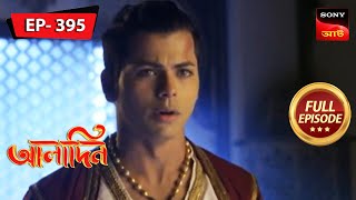 Saving Princess Yasmine  Aladdin  Ep 395  Full Episode  31 May 2023 [upl. by Ellicec]