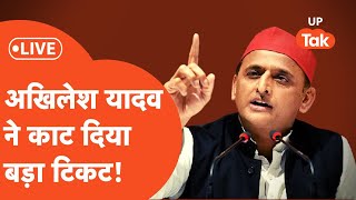 SP Candidate List LIVE अखिलेश यादव ने यशवीर सिंह का टिकट काट दिया [upl. by Joly]