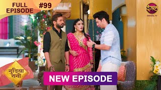 Gudiya Rani  11 Dec 2024  Full Episode 99  Full HD Newepisode  गुड़िया रानी  Dangal TV [upl. by Abisia551]