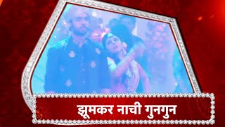 Kabhi Kabhie Ittefaq Se OMG Gunguns Dance Performance In Her Wedding Shock Every One [upl. by Lefton280]