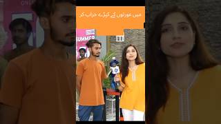 Sajal Malik  Funday Point Funny interview funny viralvideo [upl. by Gluck22]