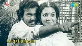 Kilukilukkam  Anjali Pushpanjali song [upl. by Eidod603]