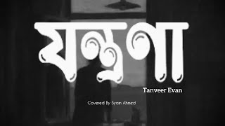 Jontrona  Tanveer Evan  Piran Khan  Acoustic Cover By Syam Ahmed [upl. by Anaiv]