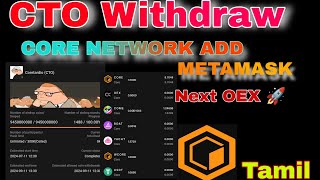 How to add CORE Network to Metamask 🚀Satoshi CTO withdrawal LINK🎉 btc mining news 🙏 M A BTC TAMIL [upl. by Etem]