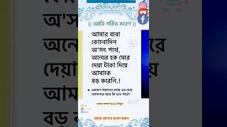 আমি গর্বিত কারণ [upl. by Haig]