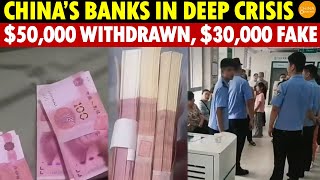 China’s Banks in Deep Crisis 50000 Withdrawn 30000 Found to Be Fake [upl. by Canotas]