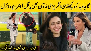 Sana Javed First Interview With Erin Holland in Multan Cricket Stadium Today  HBL PSL 9 [upl. by Yenaffit]