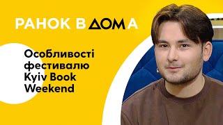 Kyiv Book Weekend родзинки різдвяного книжкового фестивалю [upl. by Westfall118]