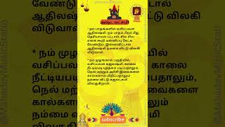 Ashta Lakshmi Mantra Tamilஅஷ்ட லட்சுமிகளின் அருளை பெற [upl. by Letnom133]