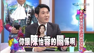 20150304康熙來了 整形變美真的可以逆轉人生嗎？！ [upl. by Pulsifer]