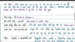 HSC 26  Zoology chapter 1  Chordata Lecture 1  BV amp EV [upl. by Neelasor]