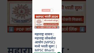 MPSC recruitment 2024  Job  MPSC GROUP C notification 2024  MPSC GROUP C form filling information [upl. by Assener]