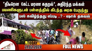 Puducherry Today AMN TV News 21022024 [upl. by Asfah308]