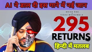 295 Returns Lyrics Meaning In Hindi  Sidhu Moosewala  Krish Rao  Latest Punjabi Songs 2023 [upl. by Lorn39]