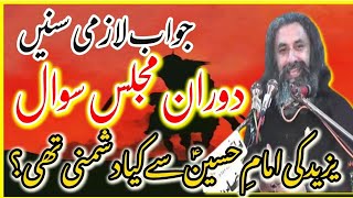 Doran e Majlis Sawal  Yazeed Ki Hussain AS Sy Larai Ki WajahAllama Moosa haider ZaidiDar E Syeda [upl. by Anerda]