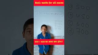 General math navodaya maths nvs mathstricks navodayatrick arithmetic basicmath [upl. by Harak]