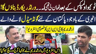 History Made By Arshad Nadeem  Paris Olympics 2024  Arshad Nadeem Exclusive Interview With GNN [upl. by Hazem704]