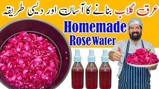 How to Make Pure Rose Water at Home 100 Natural  Rose Toner  Get Beautiful Skin  BaBa Food RRC [upl. by Llertnov]