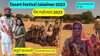 Desert Festival Jaisalmer  Maru Mahotsav Jaisalmer 2023  Full Information ColoursOfFestivals EP8 [upl. by Ramedlaw77]