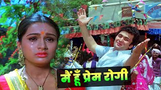 Main Hoon Prem Rogi Full Hindi Song  Prem Rog  Rishi Kapoor  Suresh Wadkar  Bollywood 4K Song [upl. by Audsley]