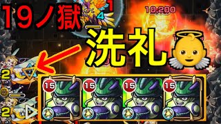 同キャラ対策を無視 19ノ獄 完全無課 ステージコンセプトを超越したいシリーズ② 【モンスト】 メルエム進化 [upl. by Siladnerb]